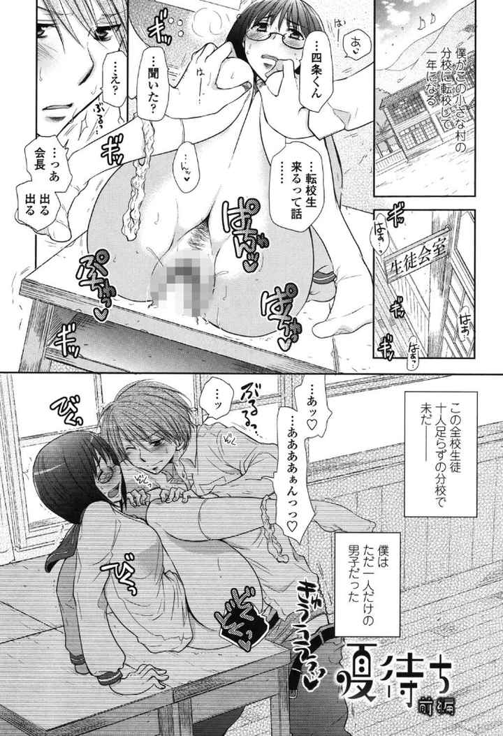 少女たちは蜜をむさぼるのエロ漫画_4