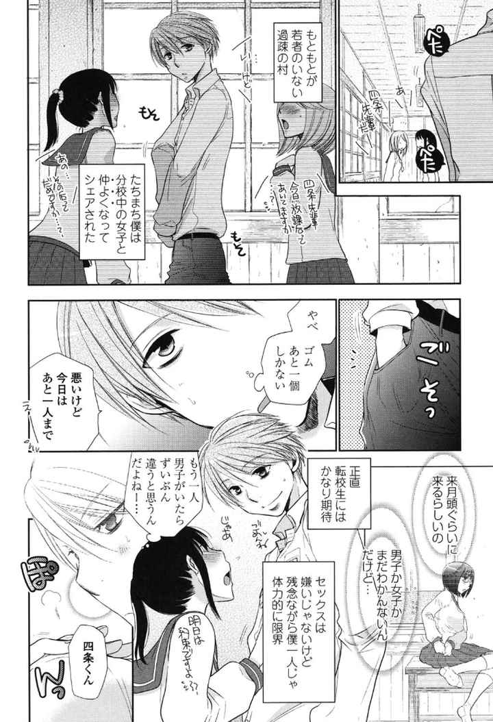 少女たちは蜜をむさぼるのエロ漫画_5