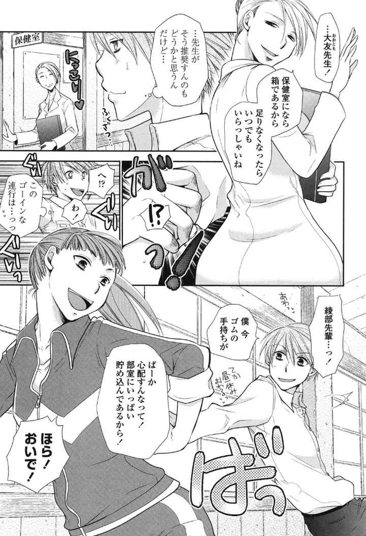 少女たちは蜜をむさぼるのエロ漫画_6