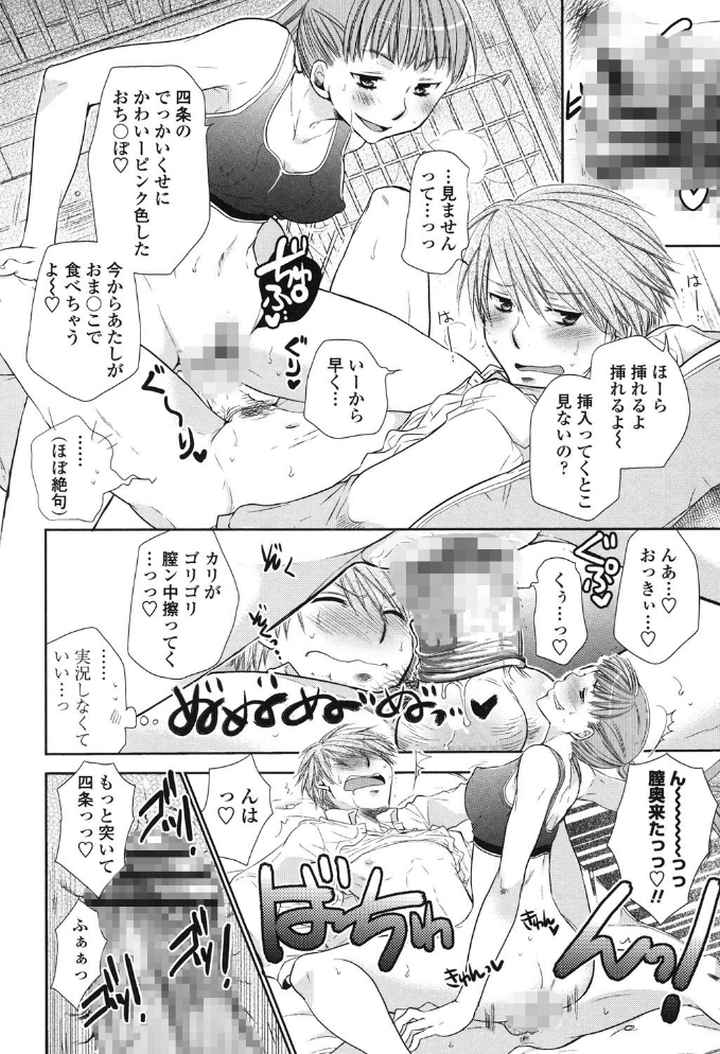 少女たちは蜜をむさぼるのエロ漫画_9