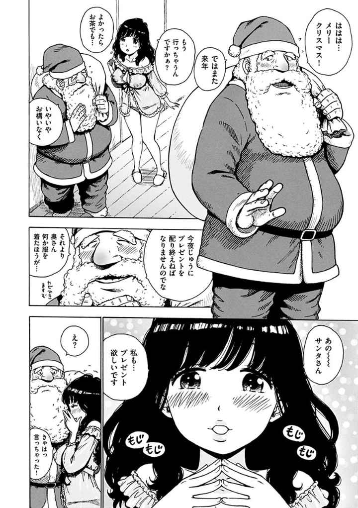 ふしだら日和のエロ漫画_5