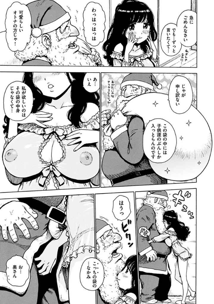 ふしだら日和のエロ漫画_6