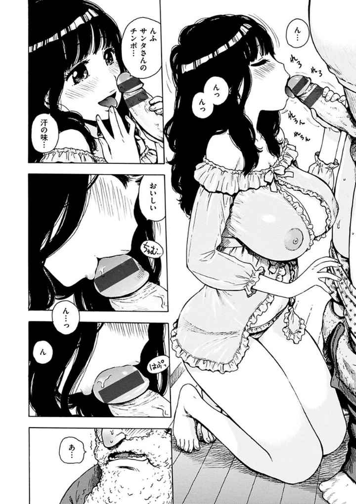 ふしだら日和のエロ漫画_9