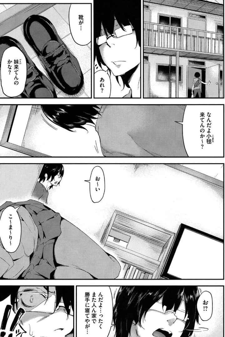 恋色フラグメントのエロ漫画_2