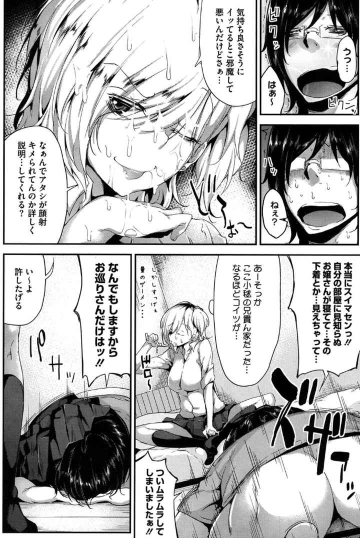 恋色フラグメントのエロ漫画_9