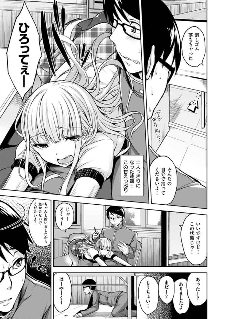 ベッドの下の女王様のエロ漫画_4