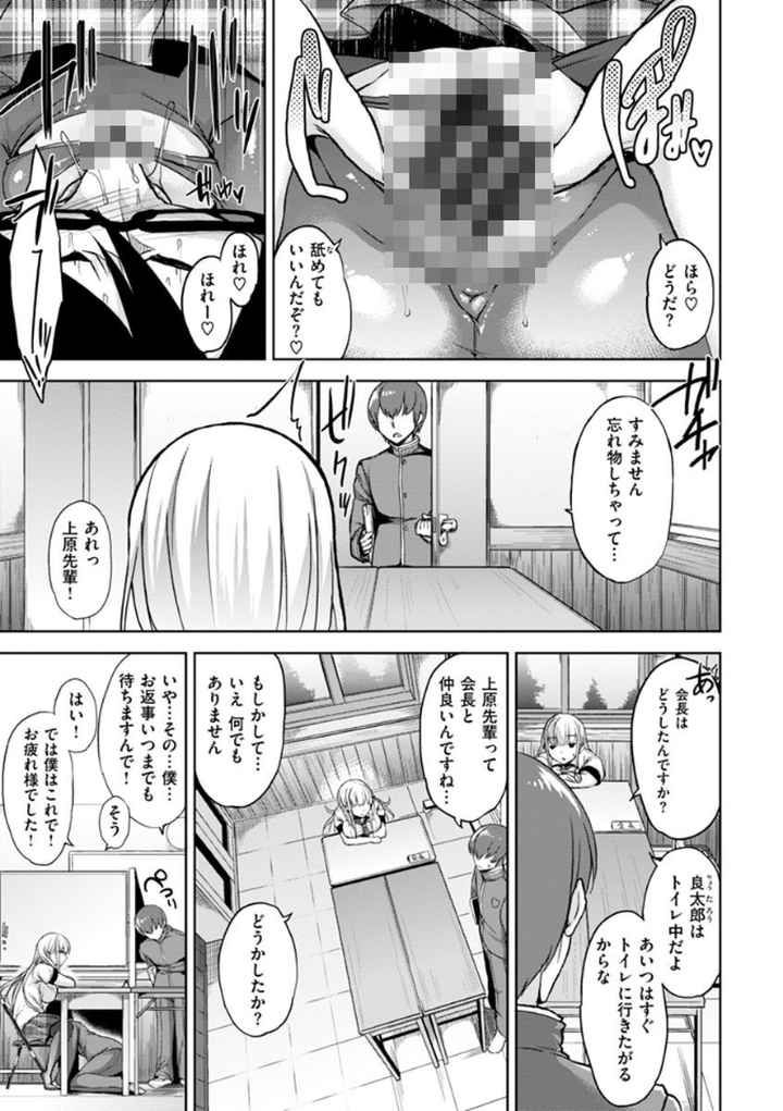 ベッドの下の女王様のエロ漫画_6