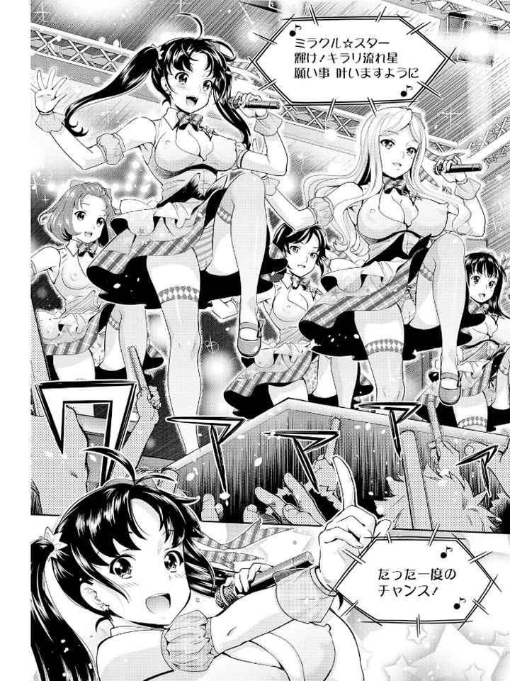 哀ドル伝説きらり☆のエロ漫画_6