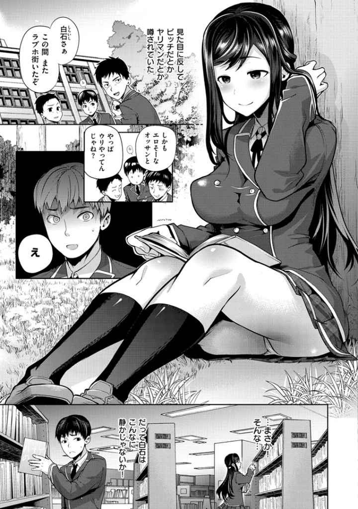 ふれて はいって とけあって…のエロ漫画_4