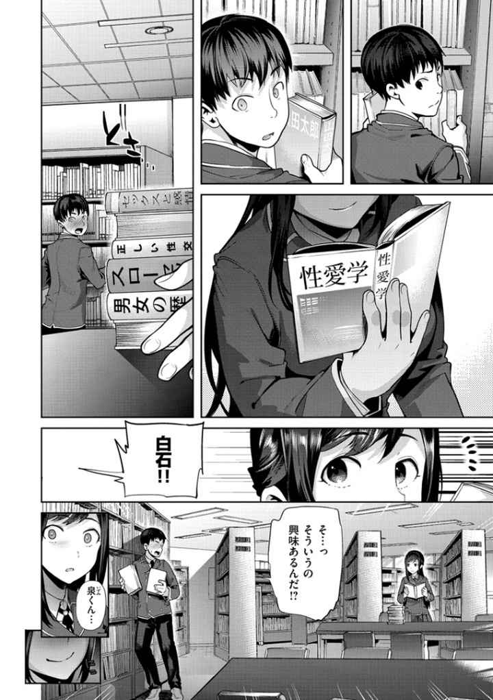 ふれて はいって とけあって…のエロ漫画_5