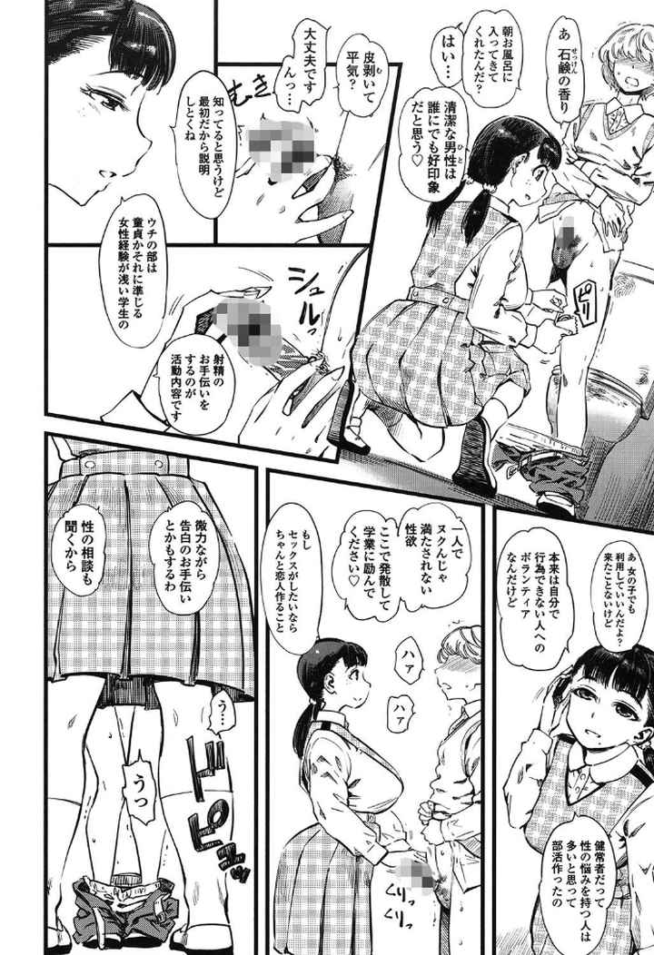 F×M Female×Male【販促特典付き】のエロ漫画_3