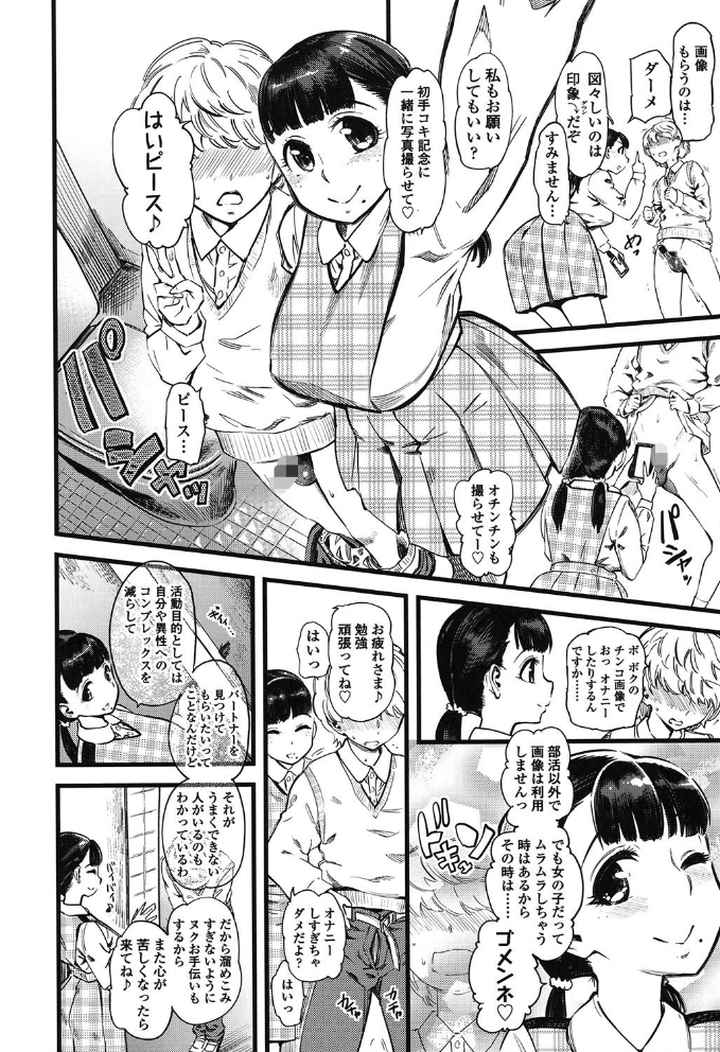 F×M Female×Male【販促特典付き】のエロ漫画_5