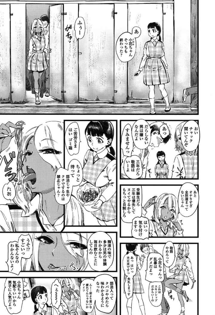 F×M Female×Male【販促特典付き】のエロ漫画_6
