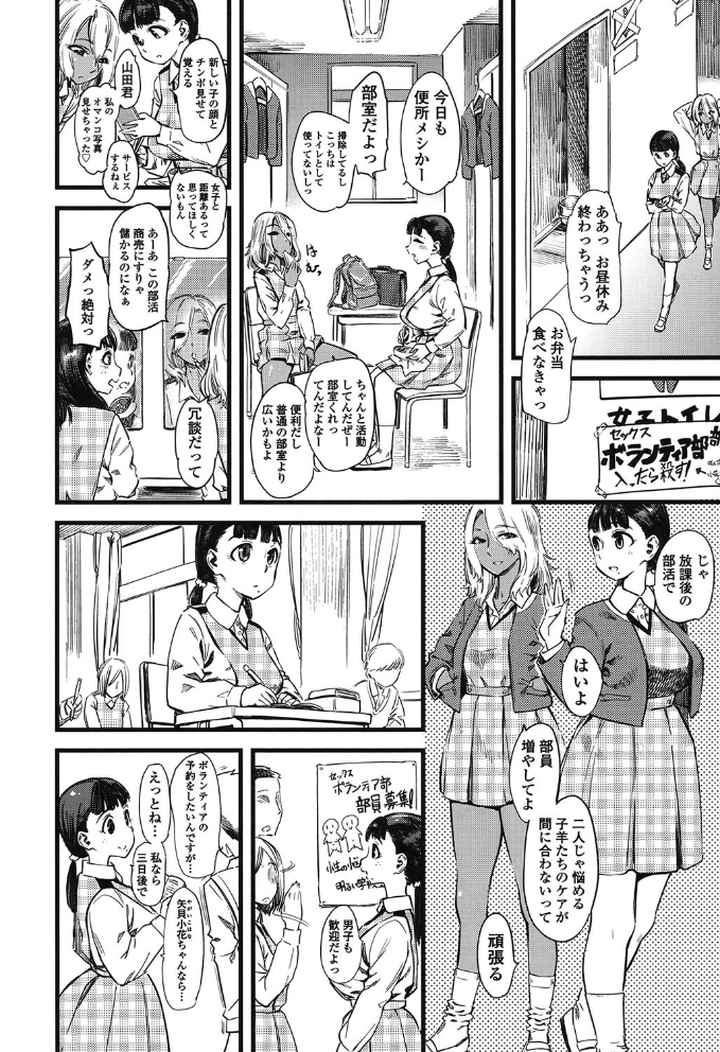 F×M Female×Male【販促特典付き】のエロ漫画_7