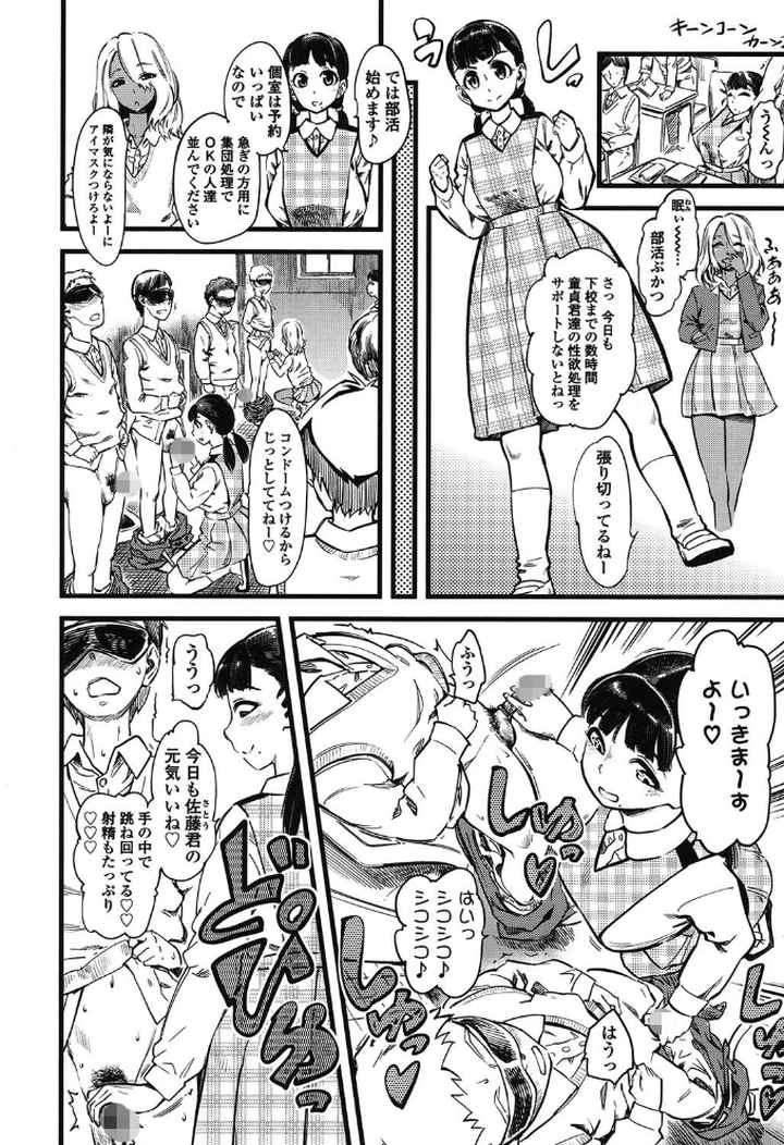 F×M Female×Male【販促特典付き】のエロ漫画_9