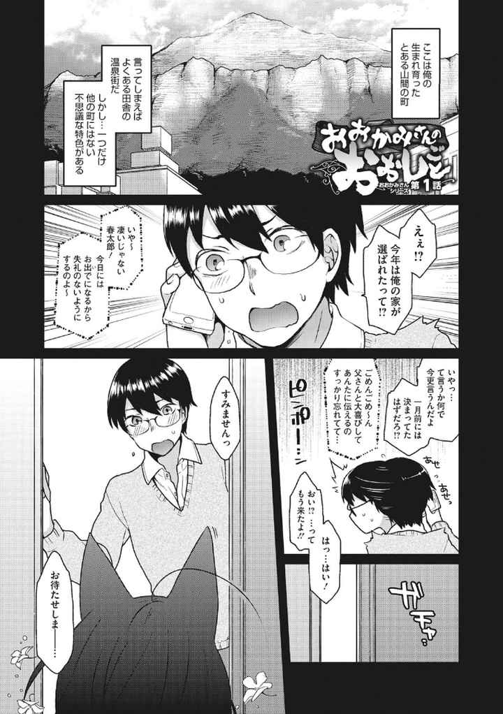 とろけものエロ漫画_2