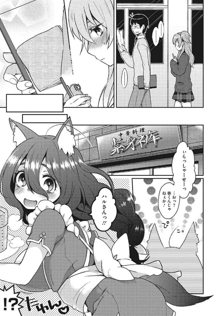 とろけものエロ漫画_6