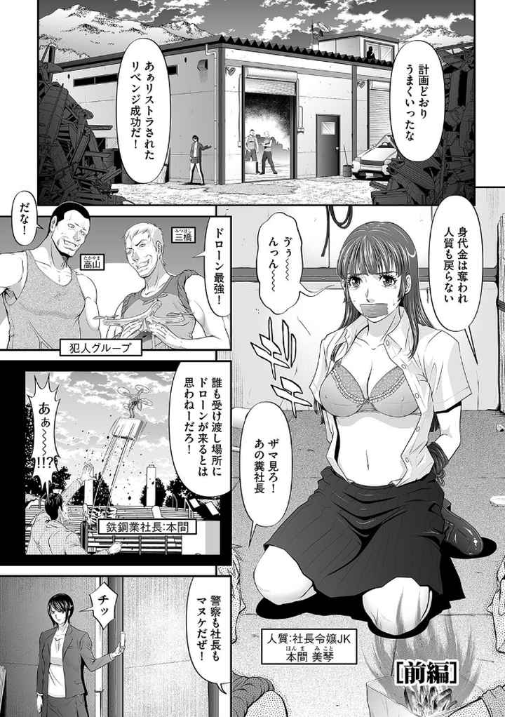 処女限界【FANZA限定特典ペーパー付】のエロ漫画_5
