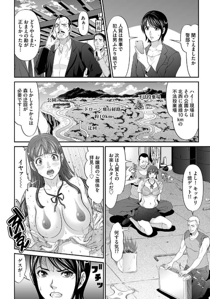 処女限界【FANZA限定特典ペーパー付】のエロ漫画_6