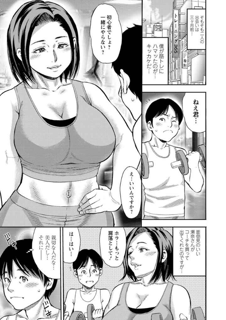 よりどり妻味喰いのエロ漫画_6