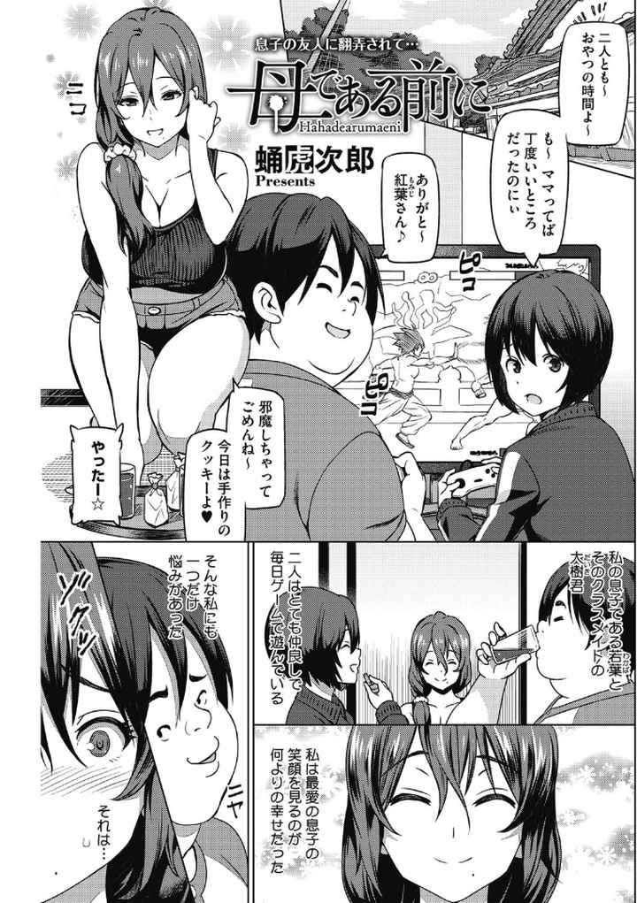 HENTAI女のエロ漫画_2