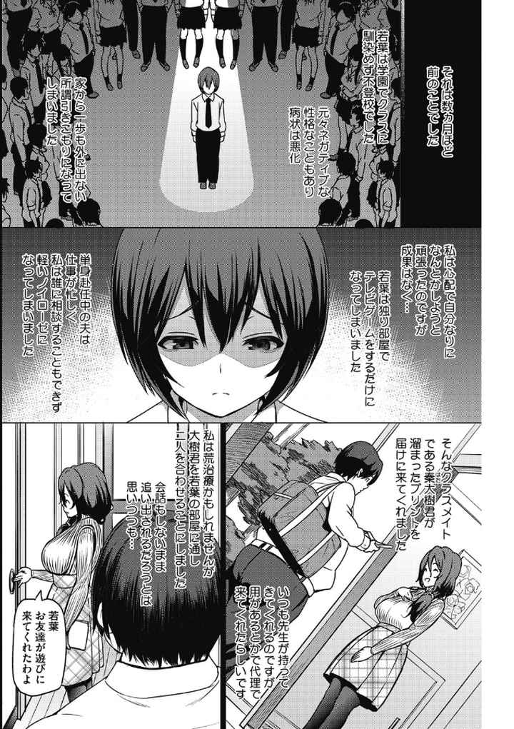 HENTAI女のエロ漫画_5