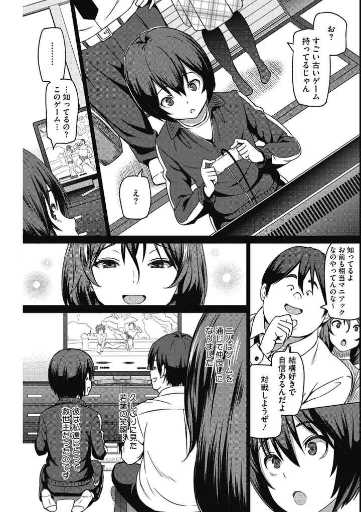 HENTAI女のエロ漫画_6