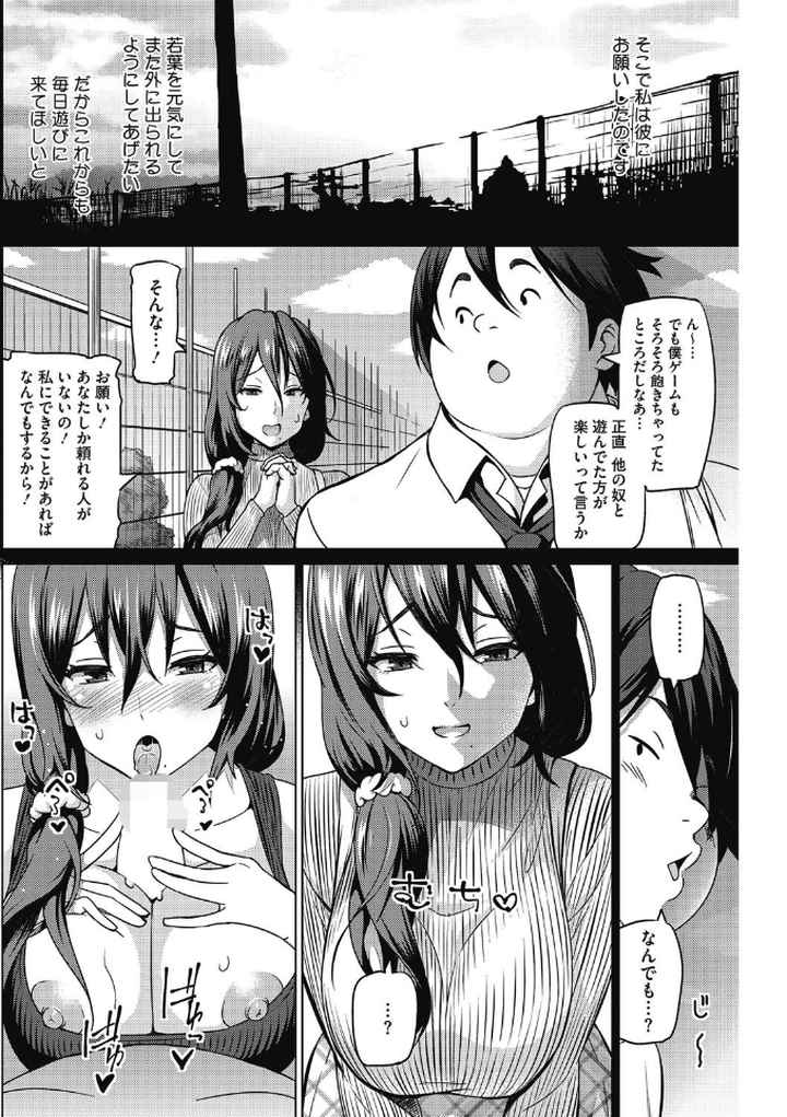 HENTAI女のエロ漫画_7