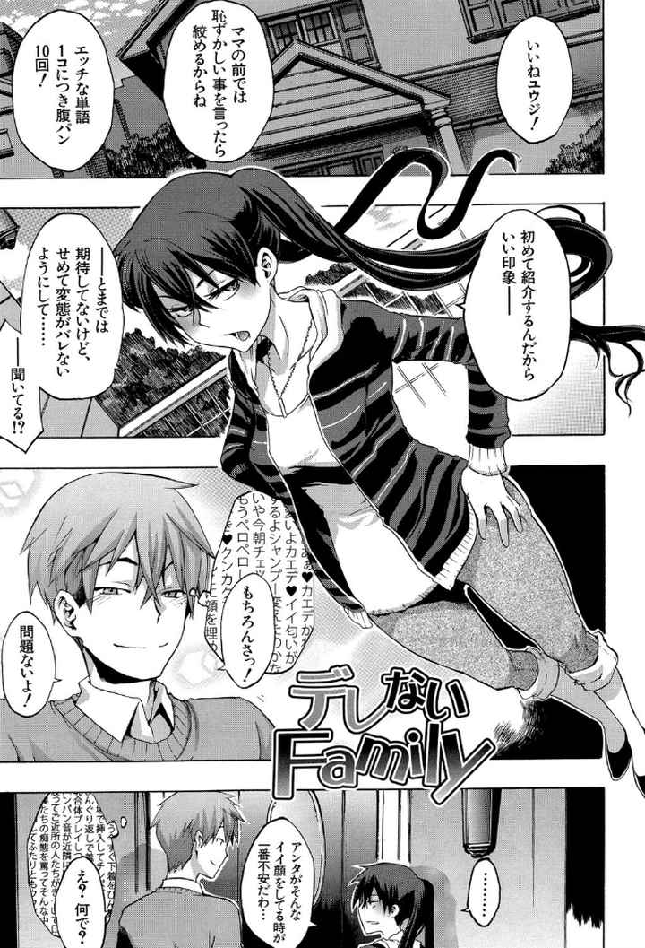 純愛イレギュラーズのエロ漫画_2