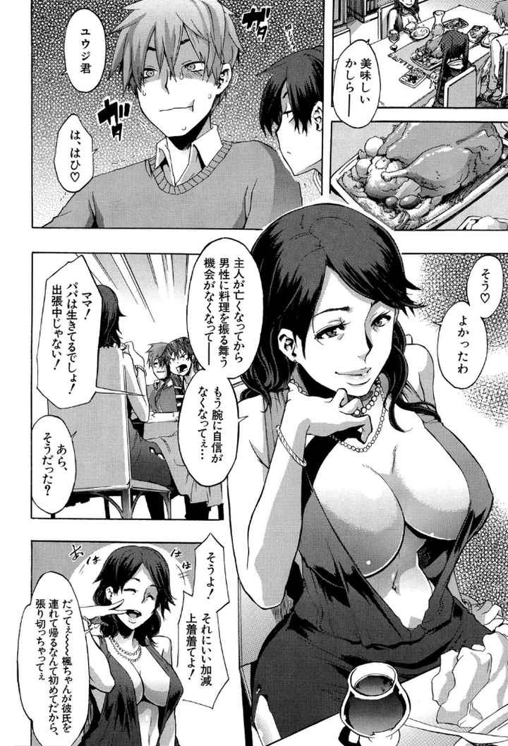 純愛イレギュラーズのエロ漫画_3