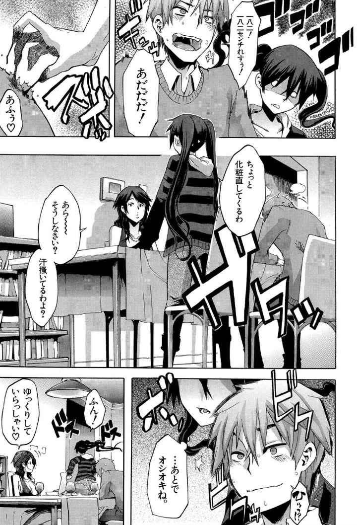 純愛イレギュラーズのエロ漫画_6