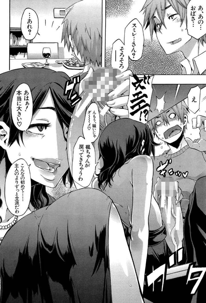 純愛イレギュラーズのエロ漫画_7