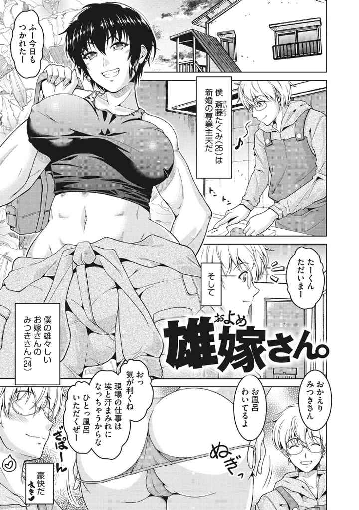 寝取られるなんてありえないのエロ漫画_3