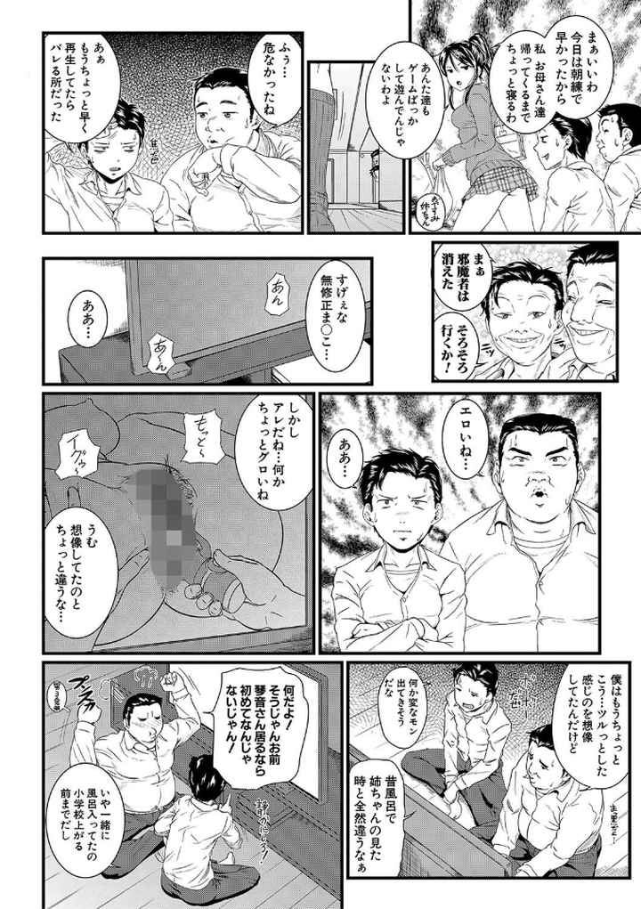 睡眠姦淫のエロ漫画_5