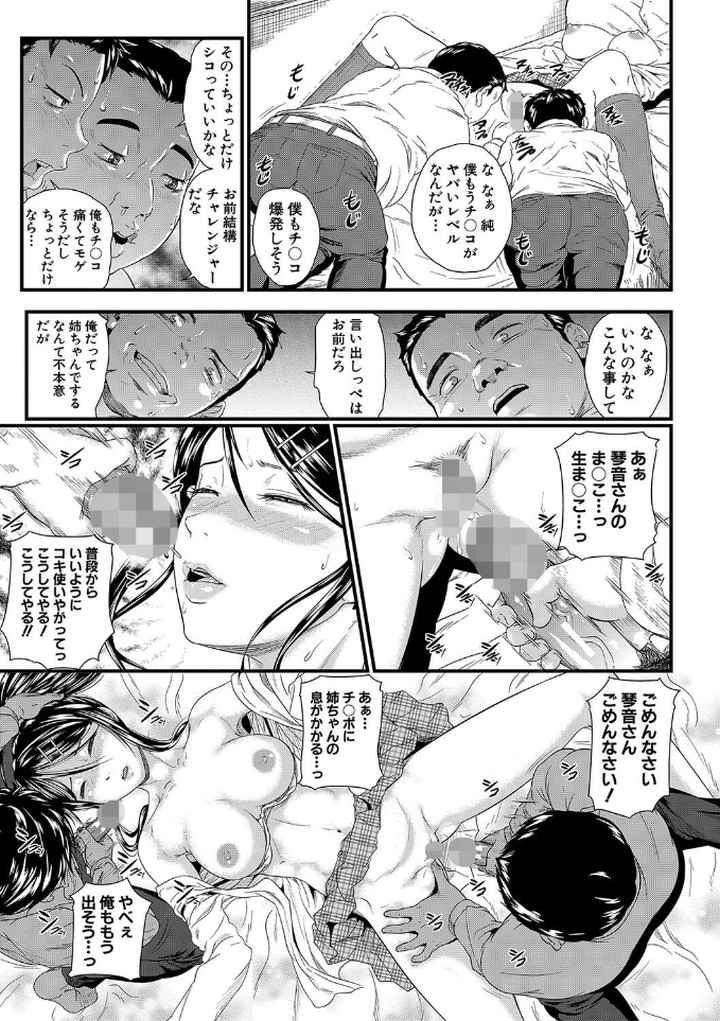 睡眠姦淫のエロ漫画_10