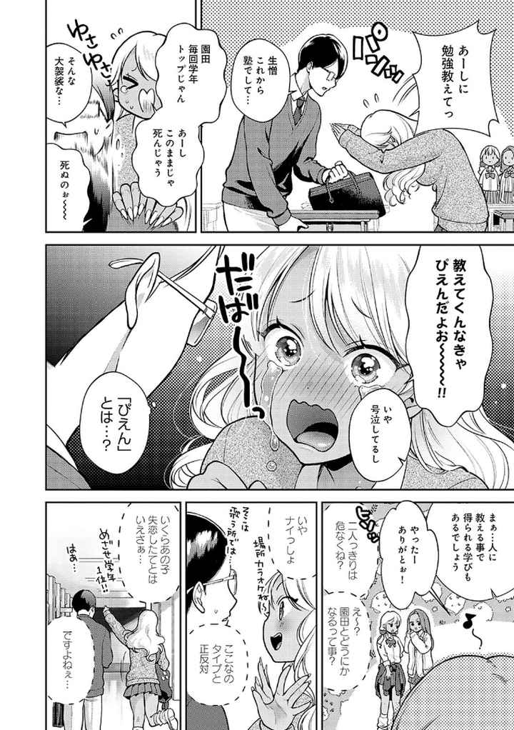 どしゅけべパーティーのエロ漫画_3