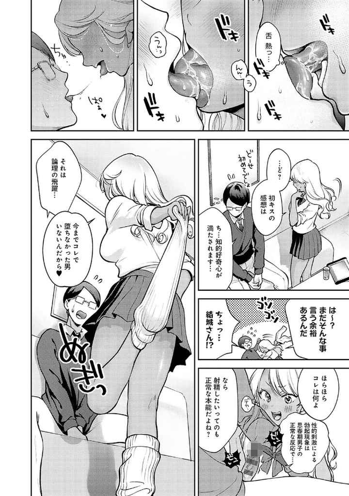 どしゅけべパーティーのエロ漫画_7
