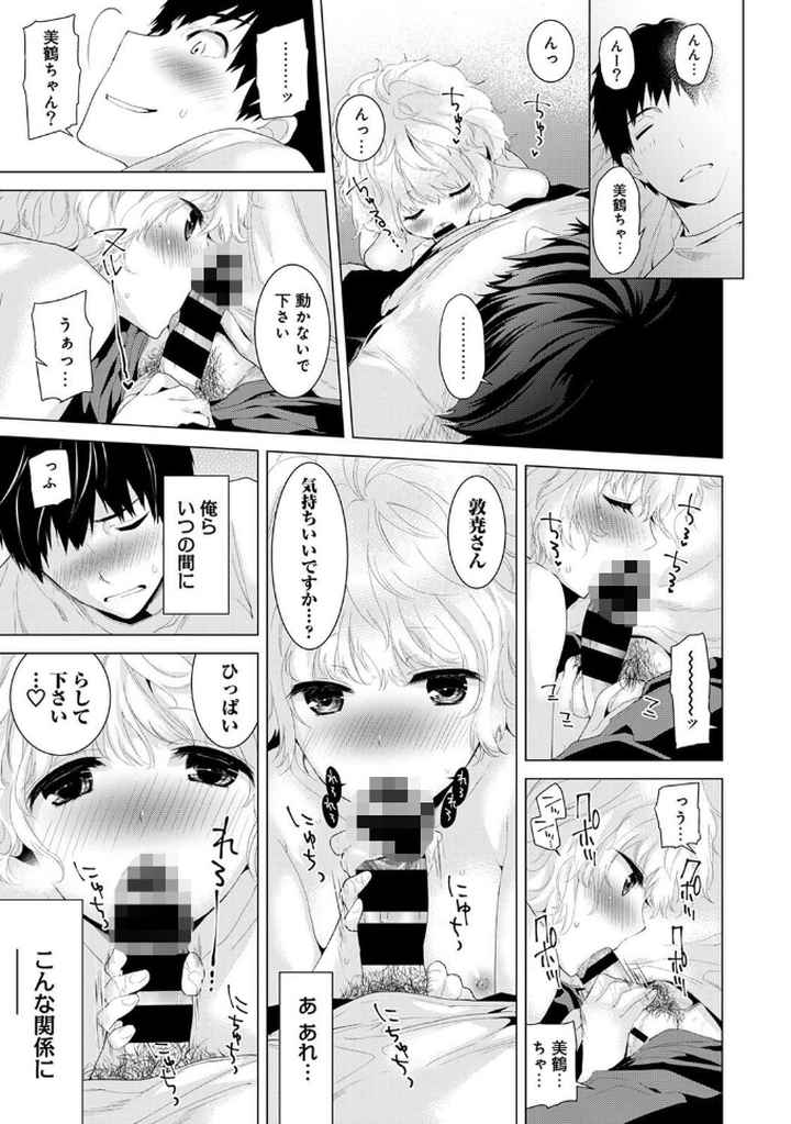 ノラネコ少女との暮らしかた【合本版】のエロ漫画_7