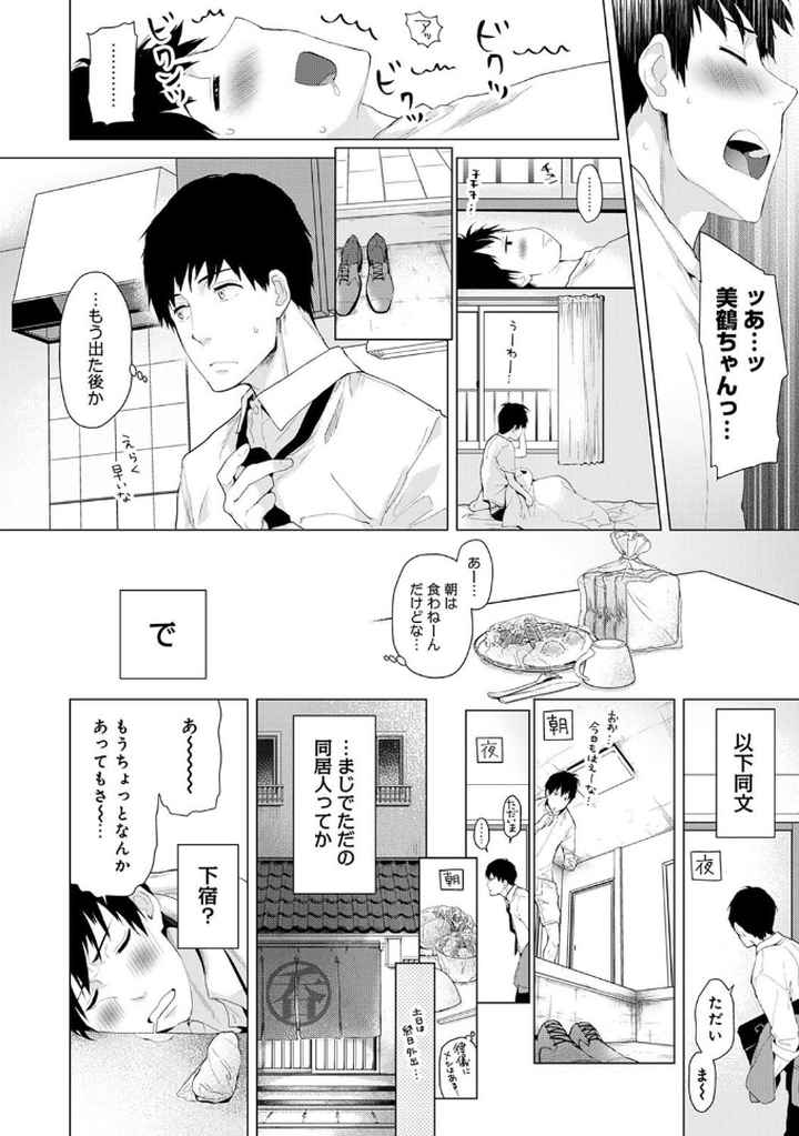ノラネコ少女との暮らしかた【合本版】のエロ漫画_8