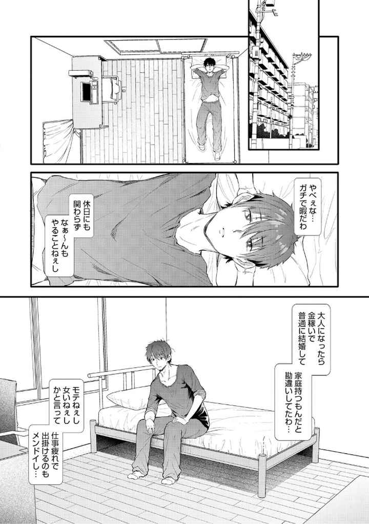 ラブはギャルから始まる運命のエロ漫画_3