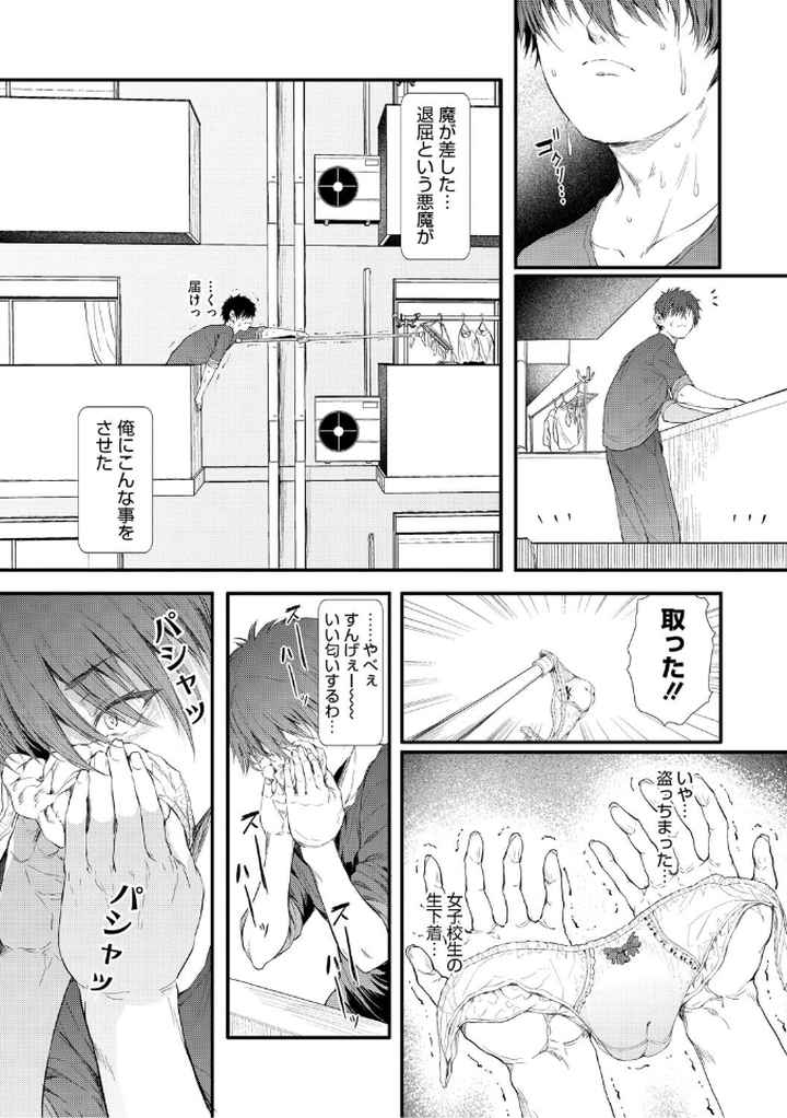 ラブはギャルから始まる運命のエロ漫画_5