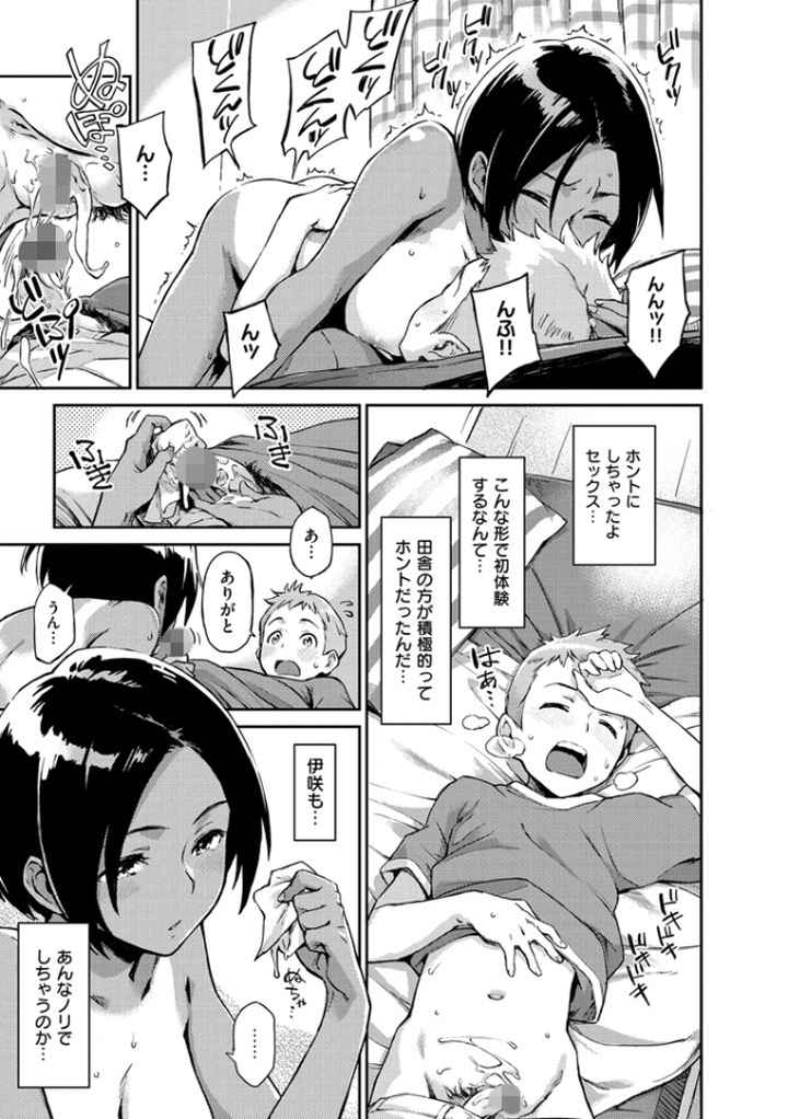 こんなことのエロ漫画_6