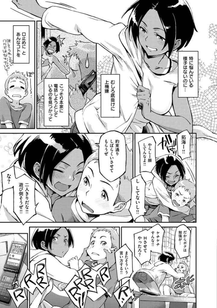 こんなことのエロ漫画_8