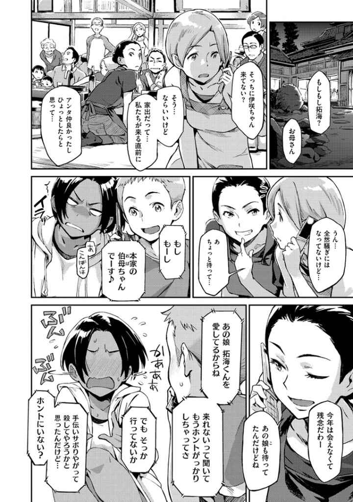 こんなことのエロ漫画_9