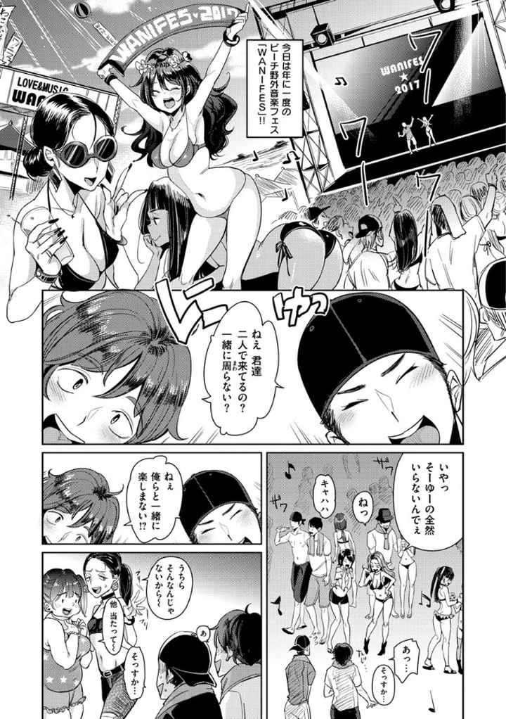 にゃんにゃんシちゃうゾ！のエロ漫画_3