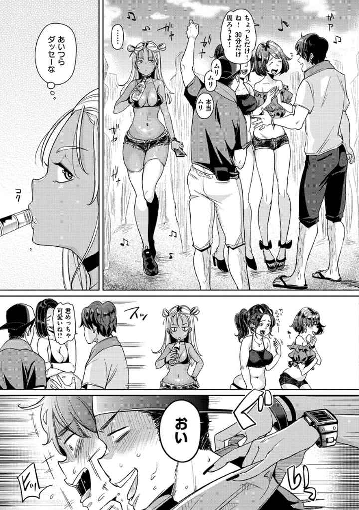 にゃんにゃんシちゃうゾ！のエロ漫画_5