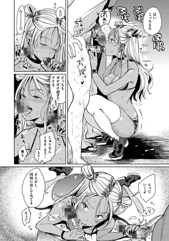 にゃんにゃんシちゃうゾ！のエロ漫画_10