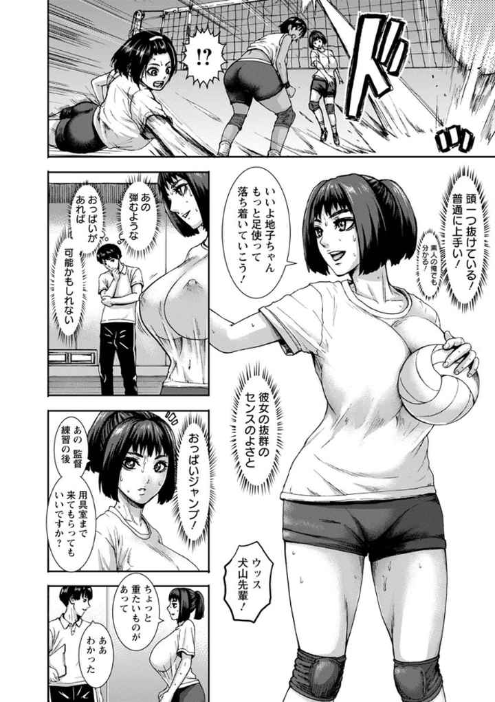 跳乳学園のエロ漫画_9