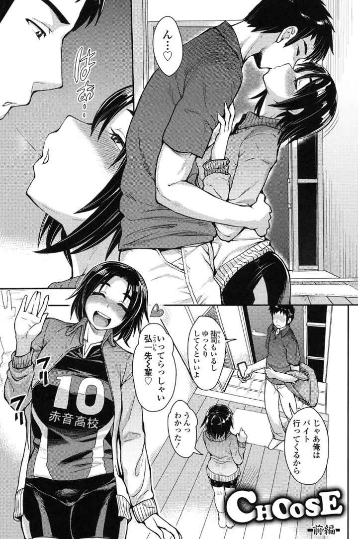 色欲アジテーション【販促特典付き】のエロ漫画_2