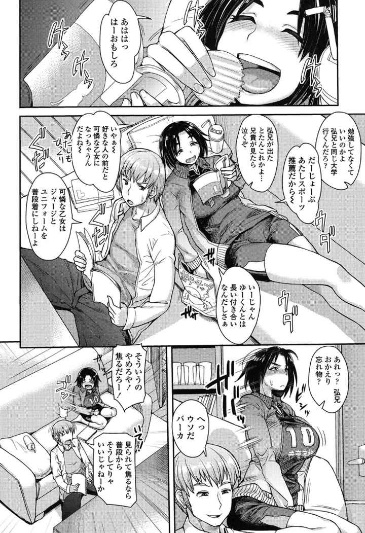 色欲アジテーション【販促特典付き】のエロ漫画_3